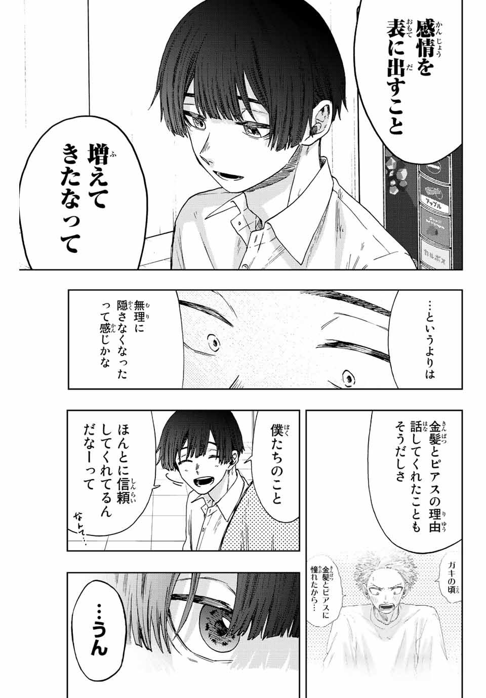 KAORU HANA WA RIN TO SAKU - raw - Chapter 26 - https://jpdd.ccdd.to/JPDD/kaoruhanawarintosaku/196675/vwphujuxeuc.jpg