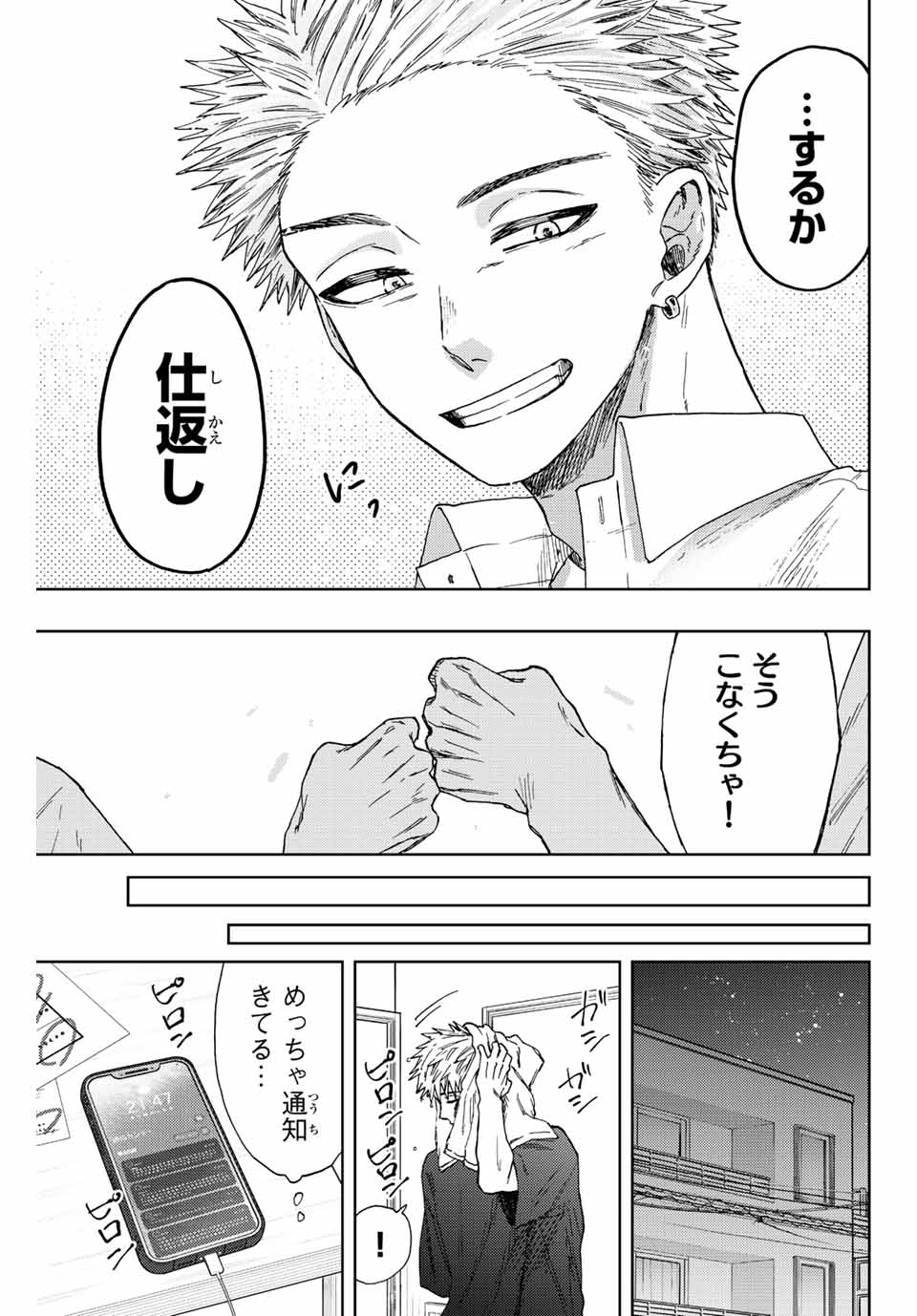 KAORU HANA WA RIN TO SAKU - raw - Chapter 26 - https://jpdd.ccdd.to/JPDD/kaoruhanawarintosaku/196675/y5bsukfex52.jpg