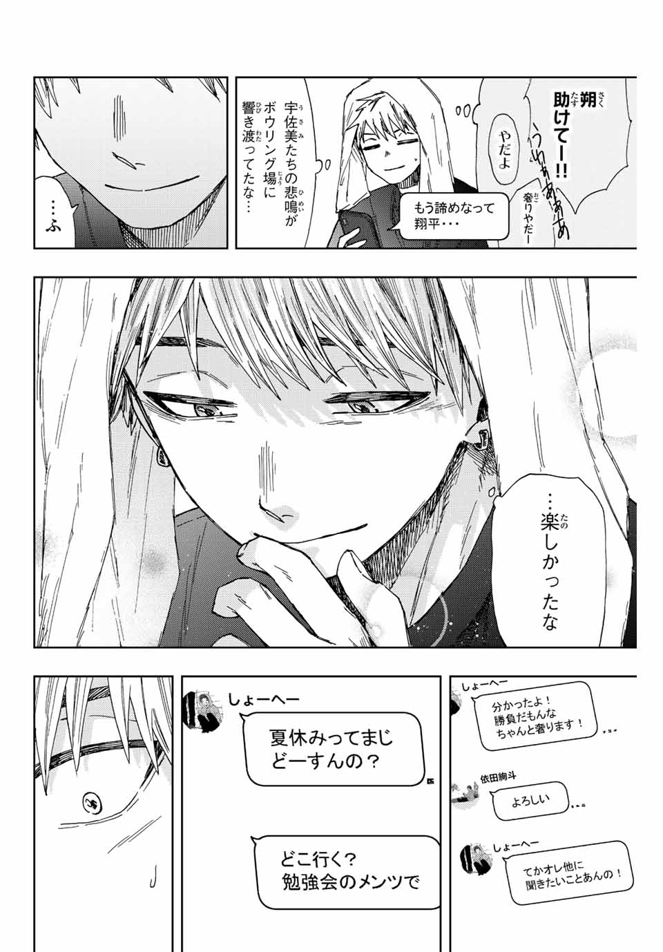 KAORU HANA WA RIN TO SAKU - raw - Chapter 26 - https://jpdd.ccdd.to/JPDD/kaoruhanawarintosaku/196675/yyv0orn0ho4.jpg