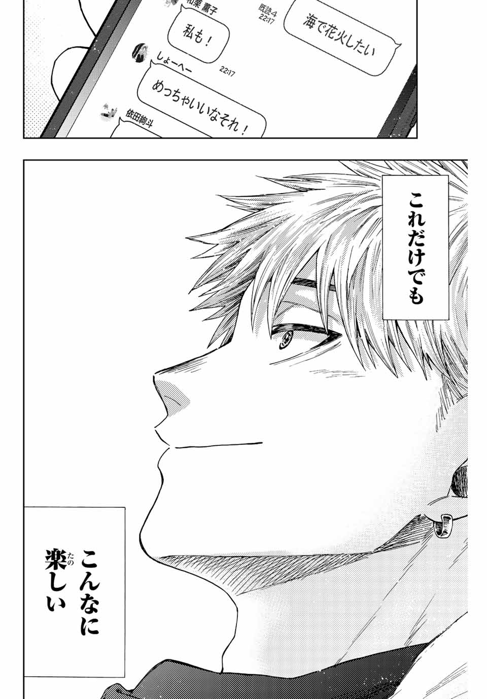 KAORU HANA WA RIN TO SAKU - raw - Chapter 27 - https://jpdd.ccdd.to/JPDD/kaoruhanawarintosaku/197272/1naim0aveox.jpg