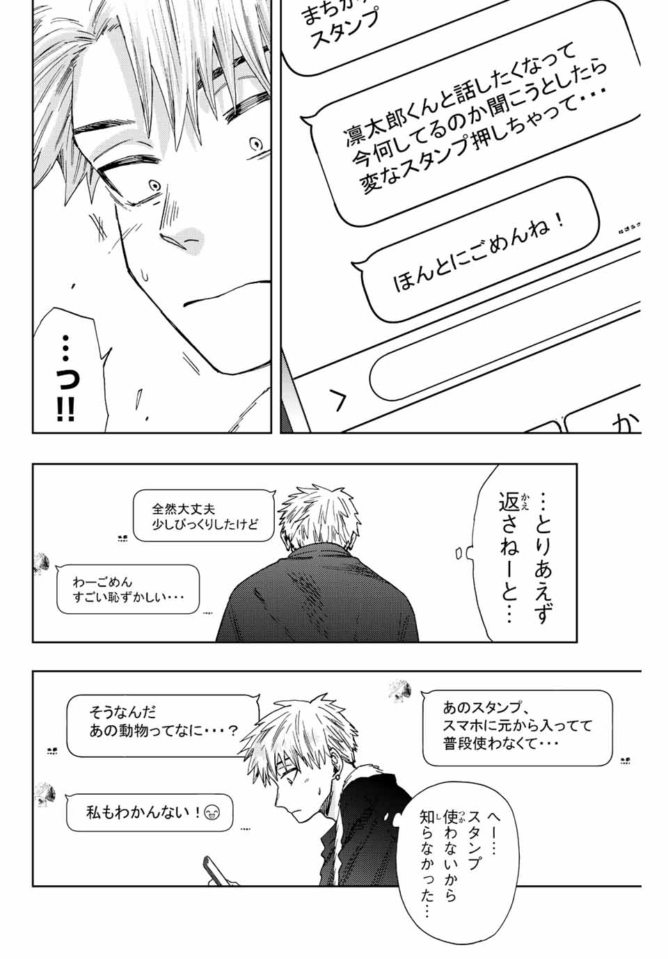 KAORU HANA WA RIN TO SAKU - raw - Chapter 27 - https://jpdd.ccdd.to/JPDD/kaoruhanawarintosaku/197272/3knhlxbfoxb.jpg