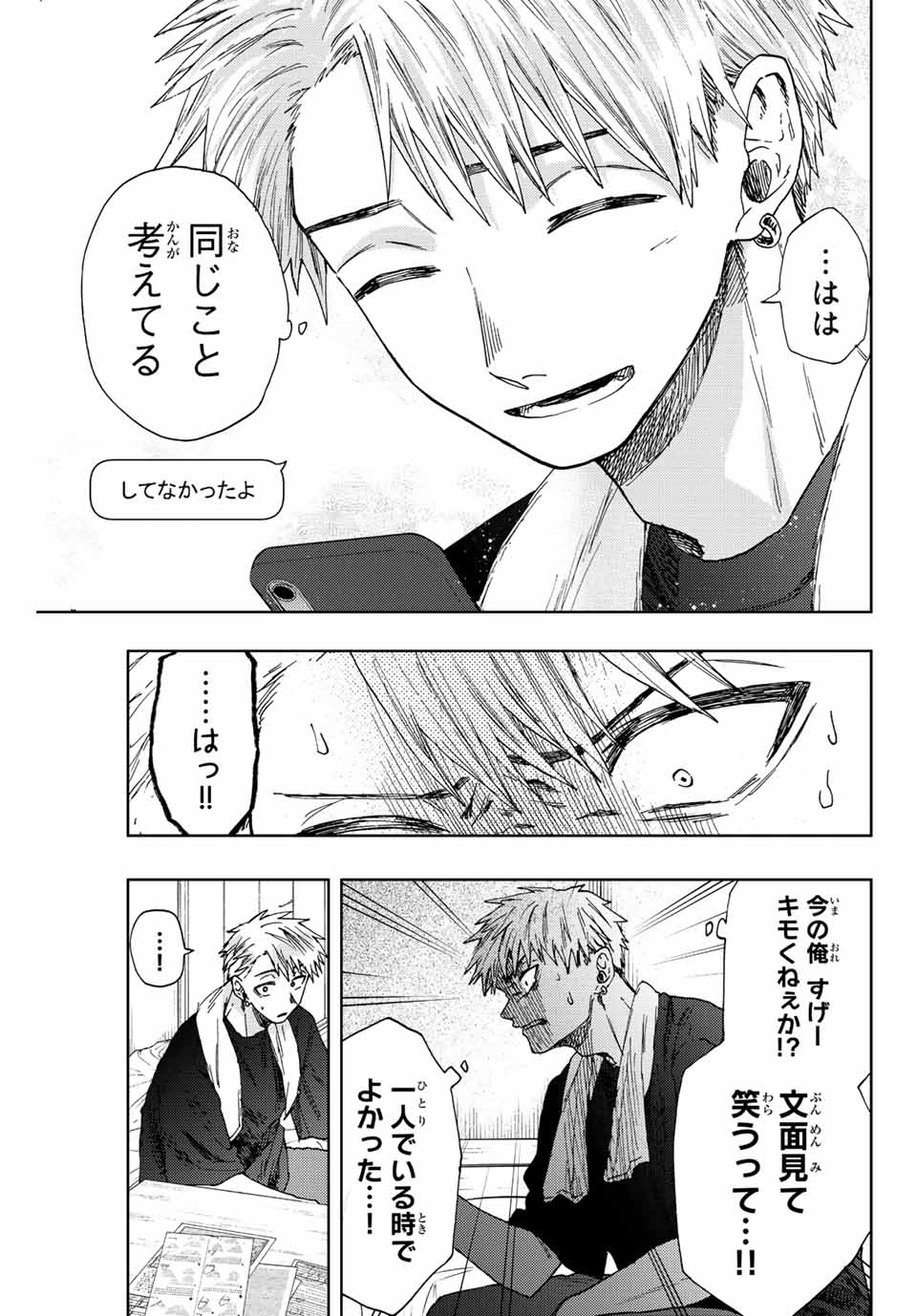 KAORU HANA WA RIN TO SAKU - raw - Chapter 27 - https://jpdd.ccdd.to/JPDD/kaoruhanawarintosaku/197272/4o2z1i0vd51.jpg