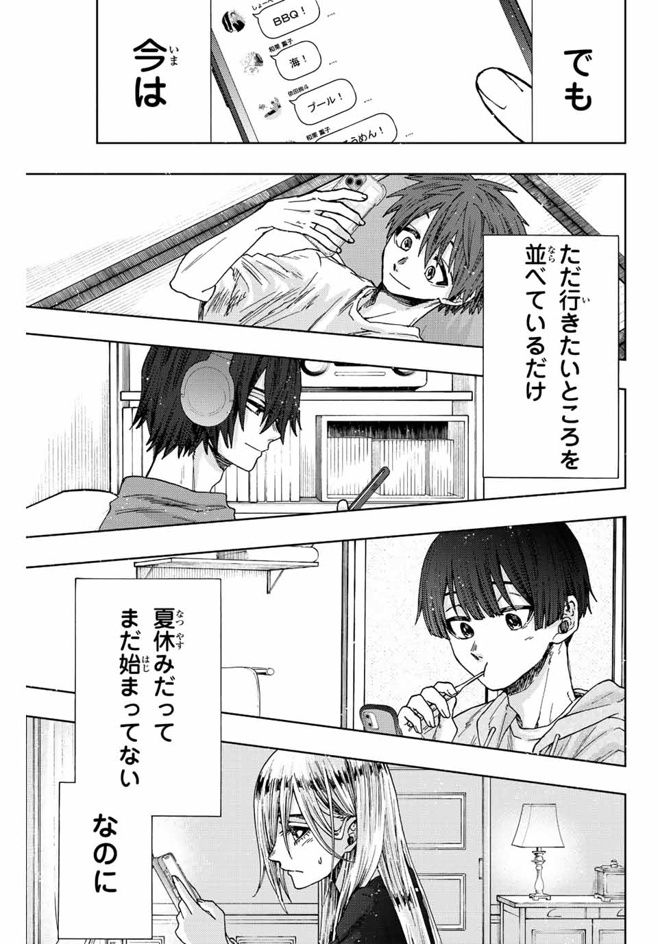 KAORU HANA WA RIN TO SAKU - raw - Chapter 27 - https://jpdd.ccdd.to/JPDD/kaoruhanawarintosaku/197272/cwxms2ll4vw.jpg