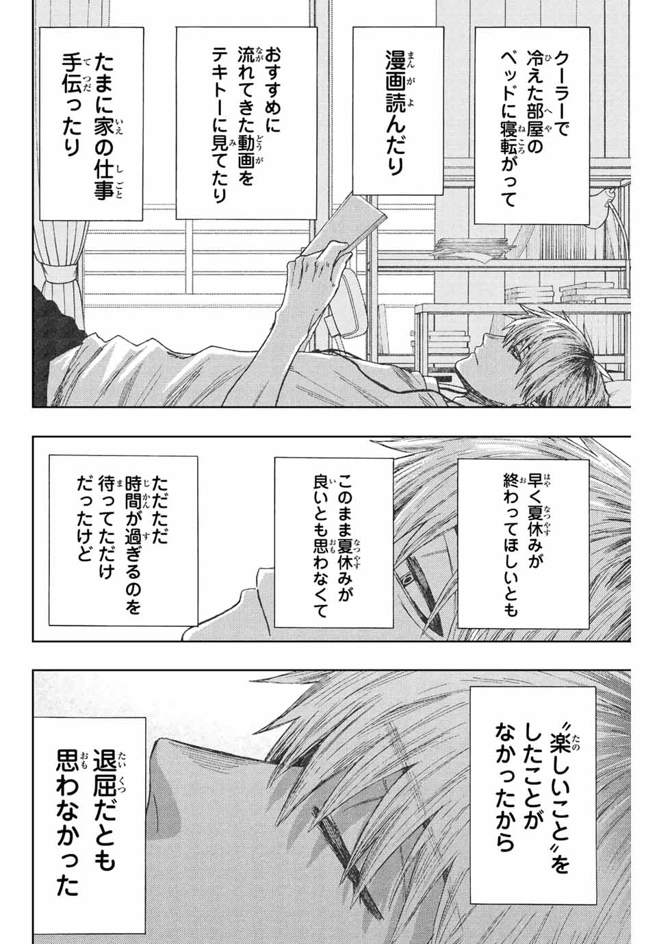 KAORU HANA WA RIN TO SAKU - raw - Chapter 27 - https://jpdd.ccdd.to/JPDD/kaoruhanawarintosaku/197272/ebujaw5u0vg.jpg