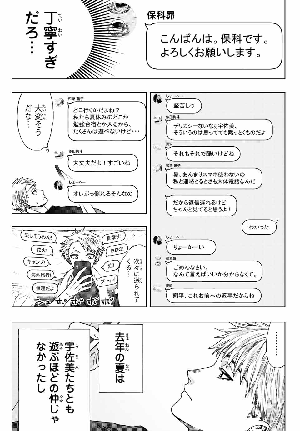 KAORU HANA WA RIN TO SAKU - raw - Chapter 27 - https://jpdd.ccdd.to/JPDD/kaoruhanawarintosaku/197272/ecjzkdwcne4.jpg