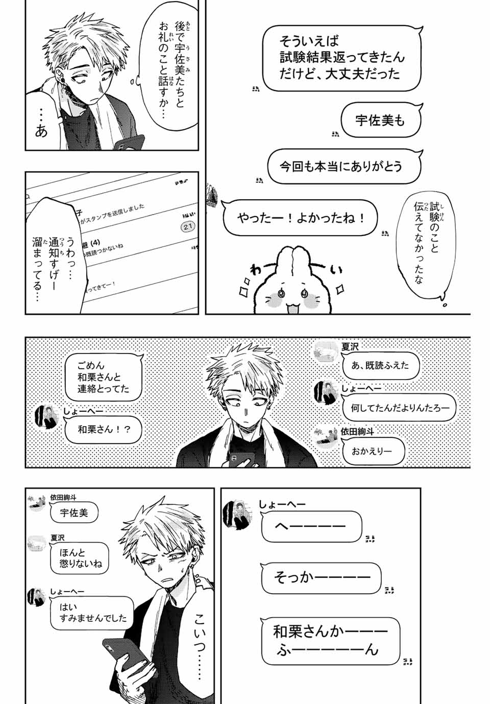 KAORU HANA WA RIN TO SAKU - raw - Chapter 27 - https://jpdd.ccdd.to/JPDD/kaoruhanawarintosaku/197272/iln00t5wzmq.jpg