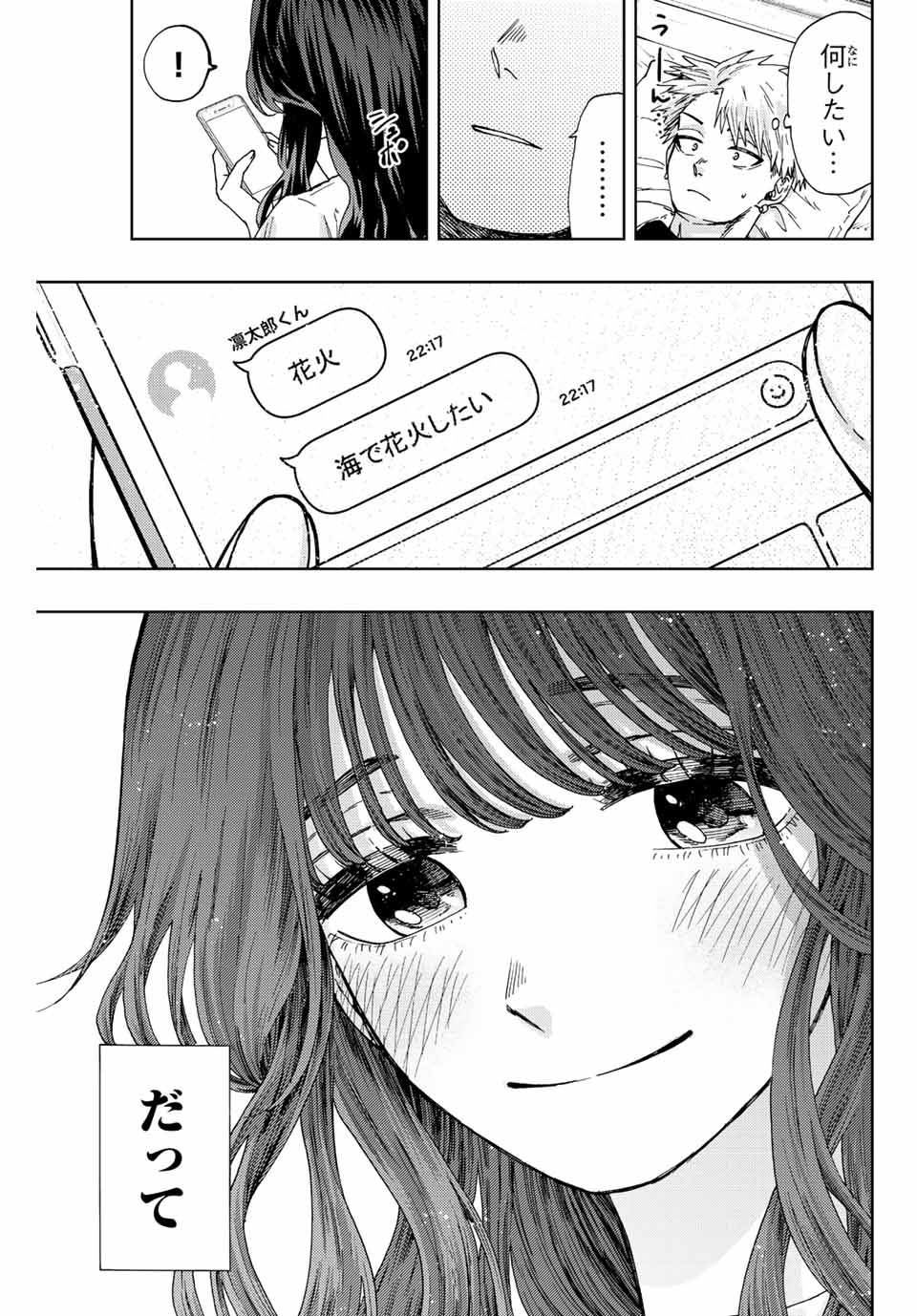 KAORU HANA WA RIN TO SAKU - raw - Chapter 27 - https://jpdd.ccdd.to/JPDD/kaoruhanawarintosaku/197272/sqcodp1nsbo.jpg