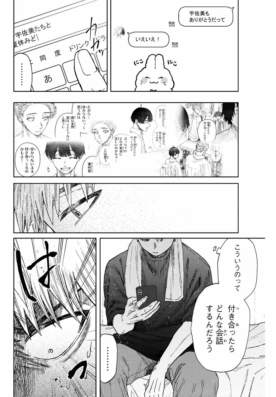 KAORU HANA WA RIN TO SAKU - raw - Chapter 27 - https://jpdd.ccdd.to/JPDD/kaoruhanawarintosaku/197272/yxblk1rcf14.jpg