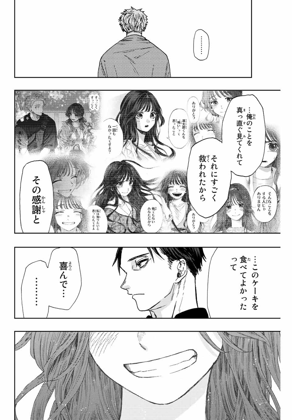 KAORU HANA WA RIN TO SAKU - raw - Chapter 28 - https://jpdd.ccdd.to/JPDD/kaoruhanawarintosaku/197822/1qa3gjssiwm.jpg