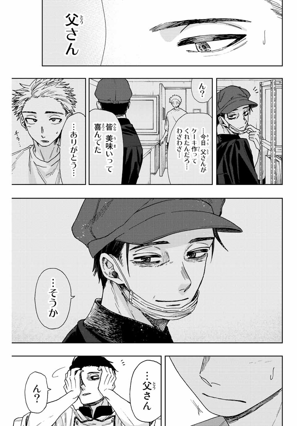 KAORU HANA WA RIN TO SAKU - raw - Chapter 28 - https://jpdd.ccdd.to/JPDD/kaoruhanawarintosaku/197822/2zc5phmeero.jpg