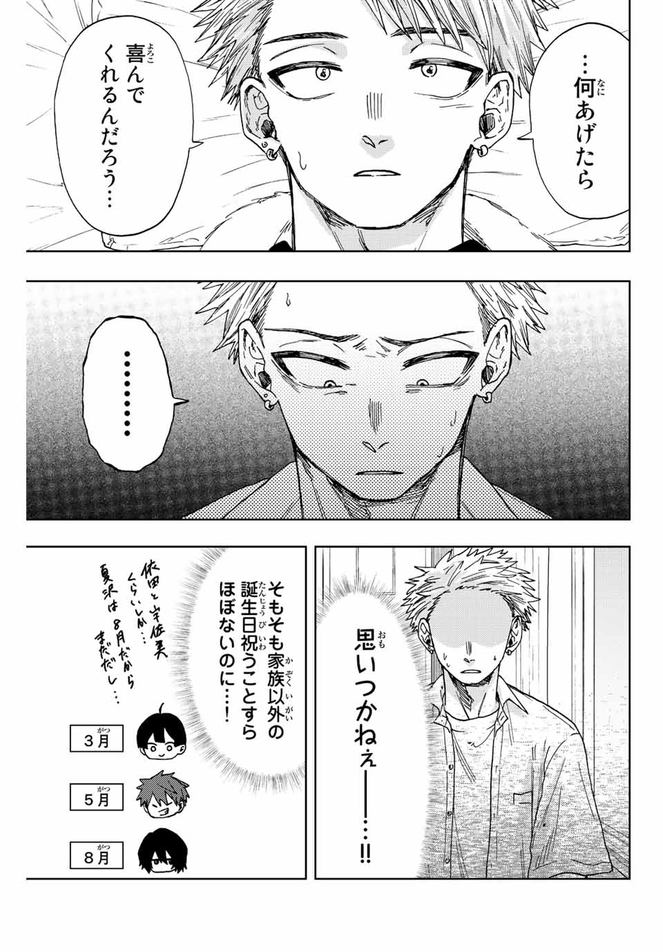 KAORU HANA WA RIN TO SAKU - raw - Chapter 28 - https://jpdd.ccdd.to/JPDD/kaoruhanawarintosaku/197822/bdlyqe223w4.jpg