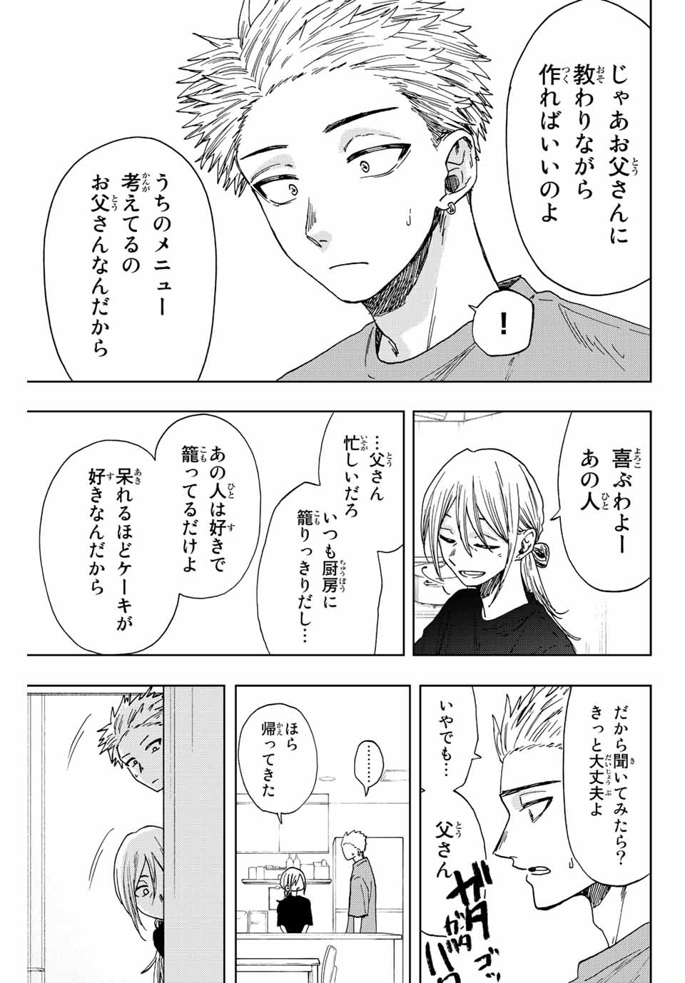 KAORU HANA WA RIN TO SAKU - raw - Chapter 28 - https://jpdd.ccdd.to/JPDD/kaoruhanawarintosaku/197822/djewq441yli.jpg