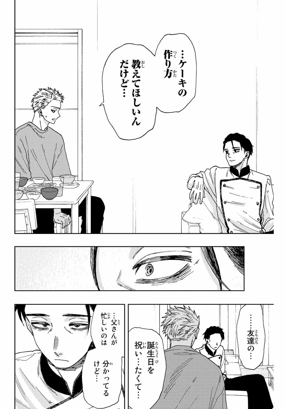KAORU HANA WA RIN TO SAKU - raw - Chapter 28 - https://jpdd.ccdd.to/JPDD/kaoruhanawarintosaku/197822/ilmffwlobra.jpg