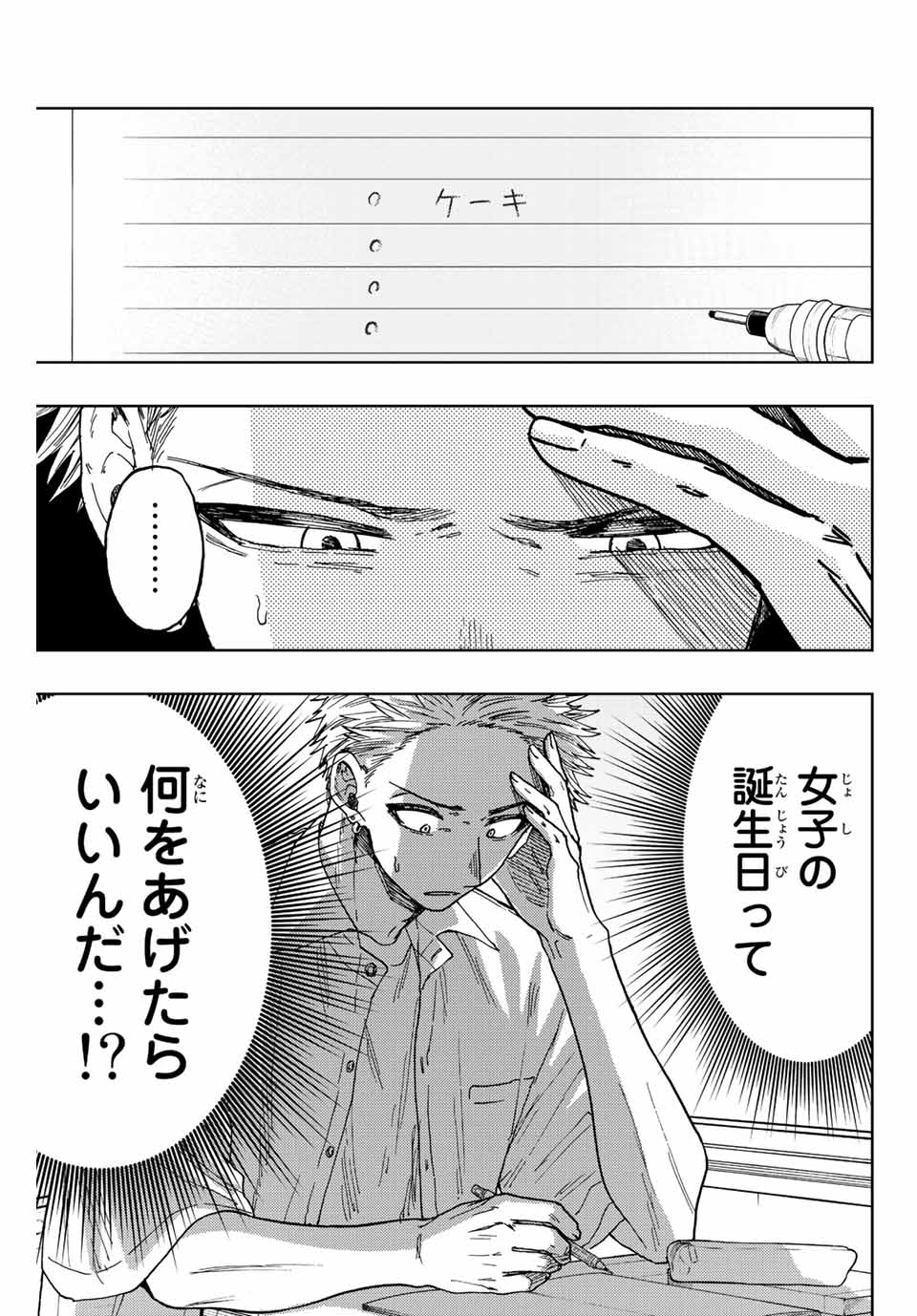 KAORU HANA WA RIN TO SAKU - raw - Chapter 28 - https://jpdd.ccdd.to/JPDD/kaoruhanawarintosaku/197822/mohqlw01fc0.jpg