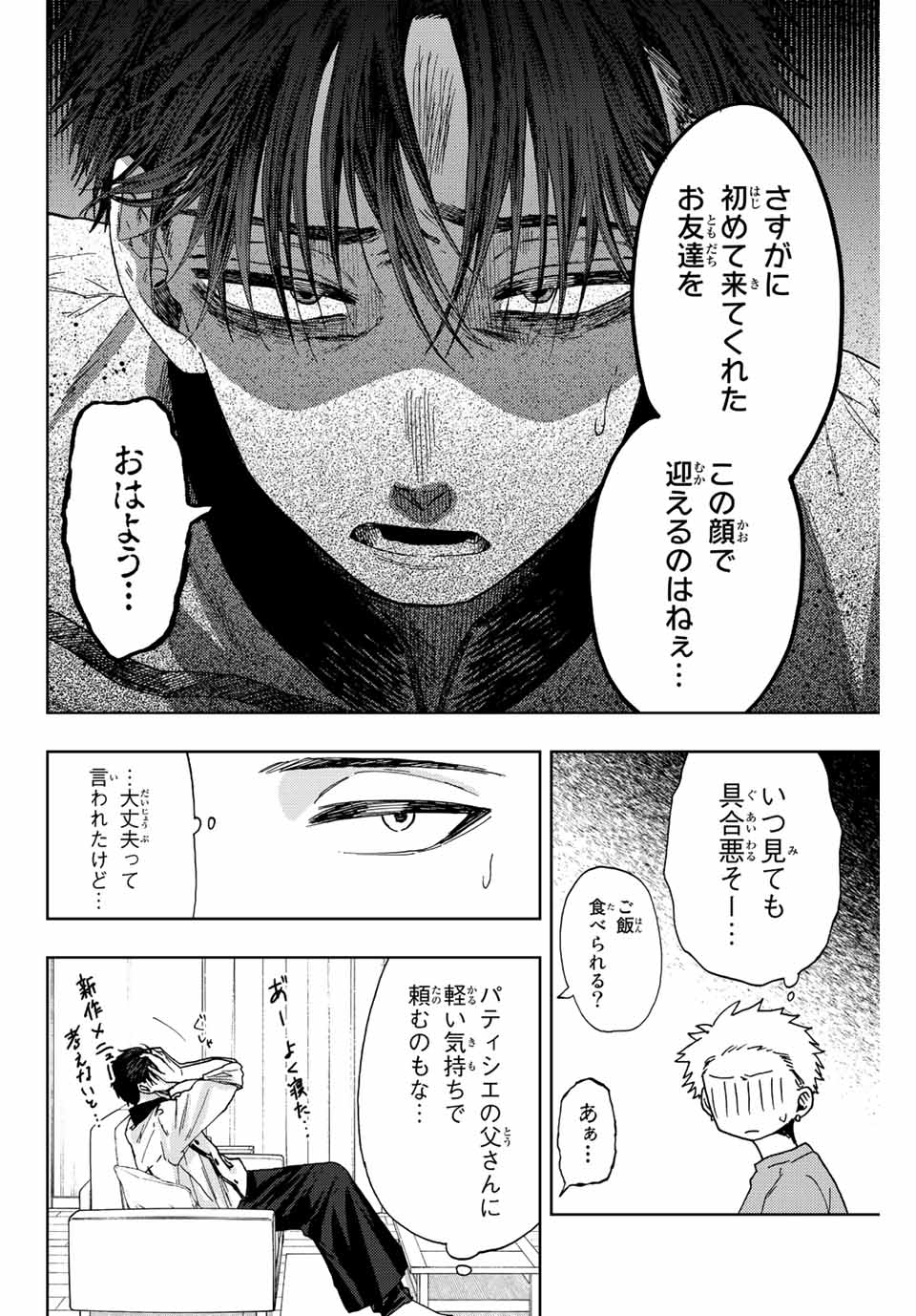 KAORU HANA WA RIN TO SAKU - raw - Chapter 28 - https://jpdd.ccdd.to/JPDD/kaoruhanawarintosaku/197822/rwpb2emn1ve.jpg
