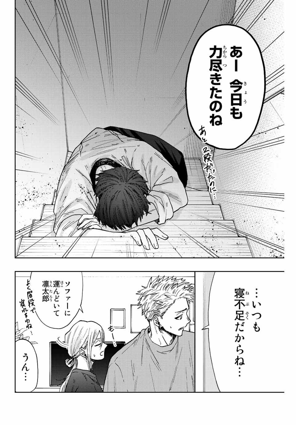 KAORU HANA WA RIN TO SAKU - raw - Chapter 28 - https://jpdd.ccdd.to/JPDD/kaoruhanawarintosaku/197822/sjueijydmr5.jpg