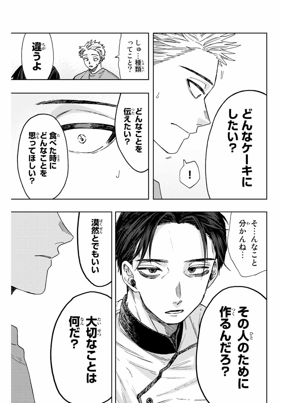 KAORU HANA WA RIN TO SAKU - raw - Chapter 28 - https://jpdd.ccdd.to/JPDD/kaoruhanawarintosaku/197822/sn213g0ayrn.jpg