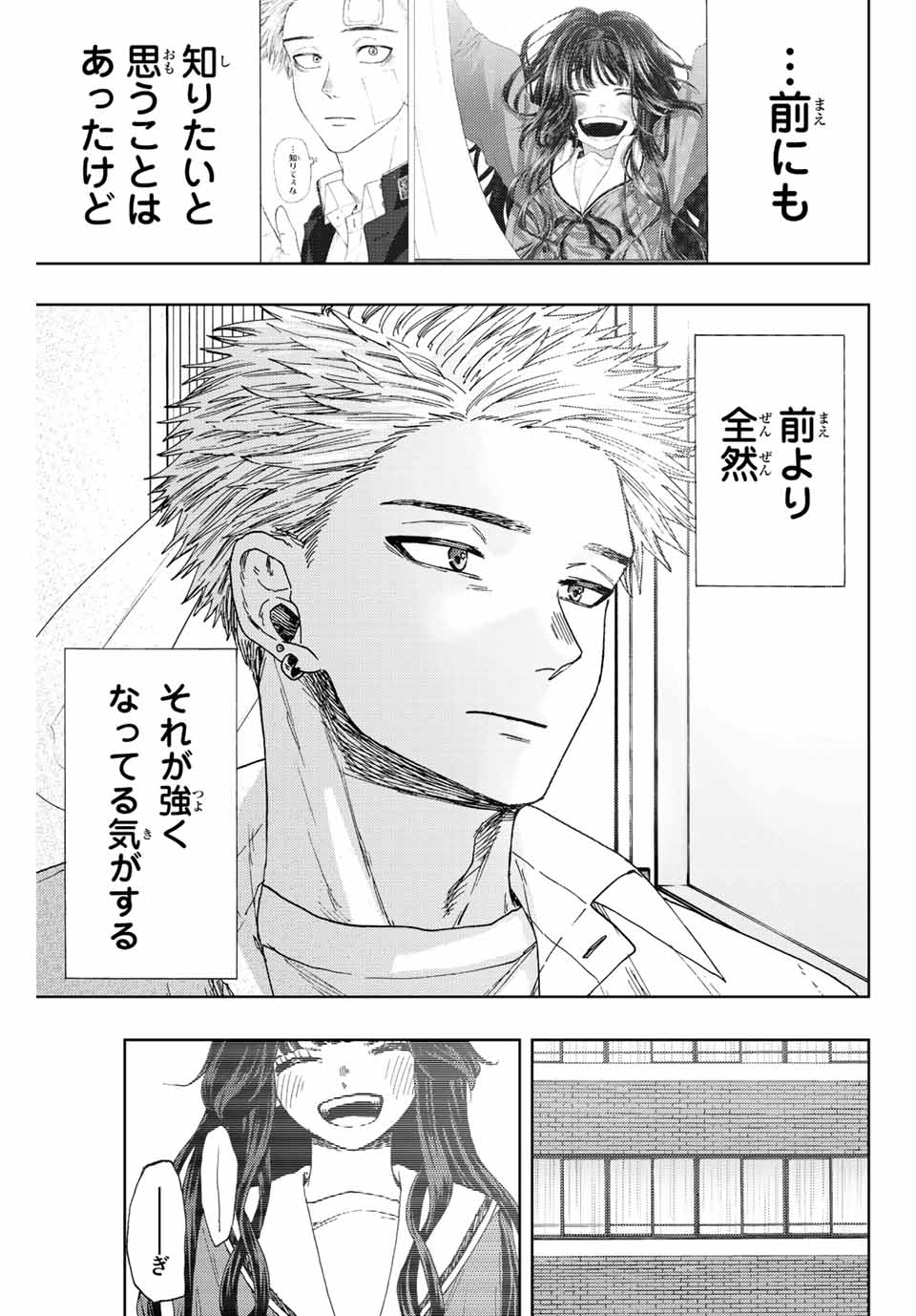 KAORU HANA WA RIN TO SAKU - raw - Chapter 28 - https://jpdd.ccdd.to/JPDD/kaoruhanawarintosaku/197822/stquetxzln1.jpg