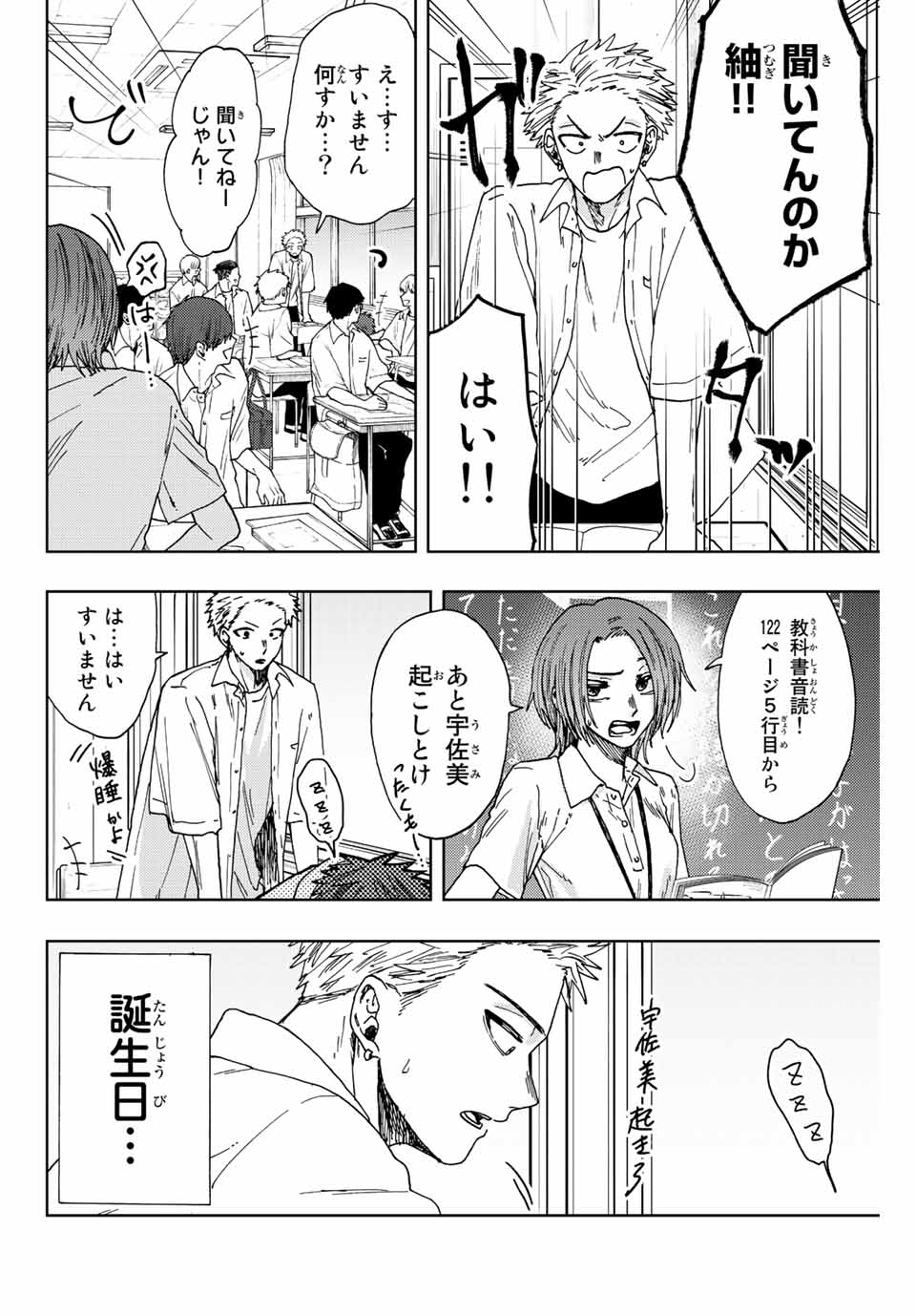 KAORU HANA WA RIN TO SAKU - raw - Chapter 28 - https://jpdd.ccdd.to/JPDD/kaoruhanawarintosaku/197822/x1nc02ryazi.jpg