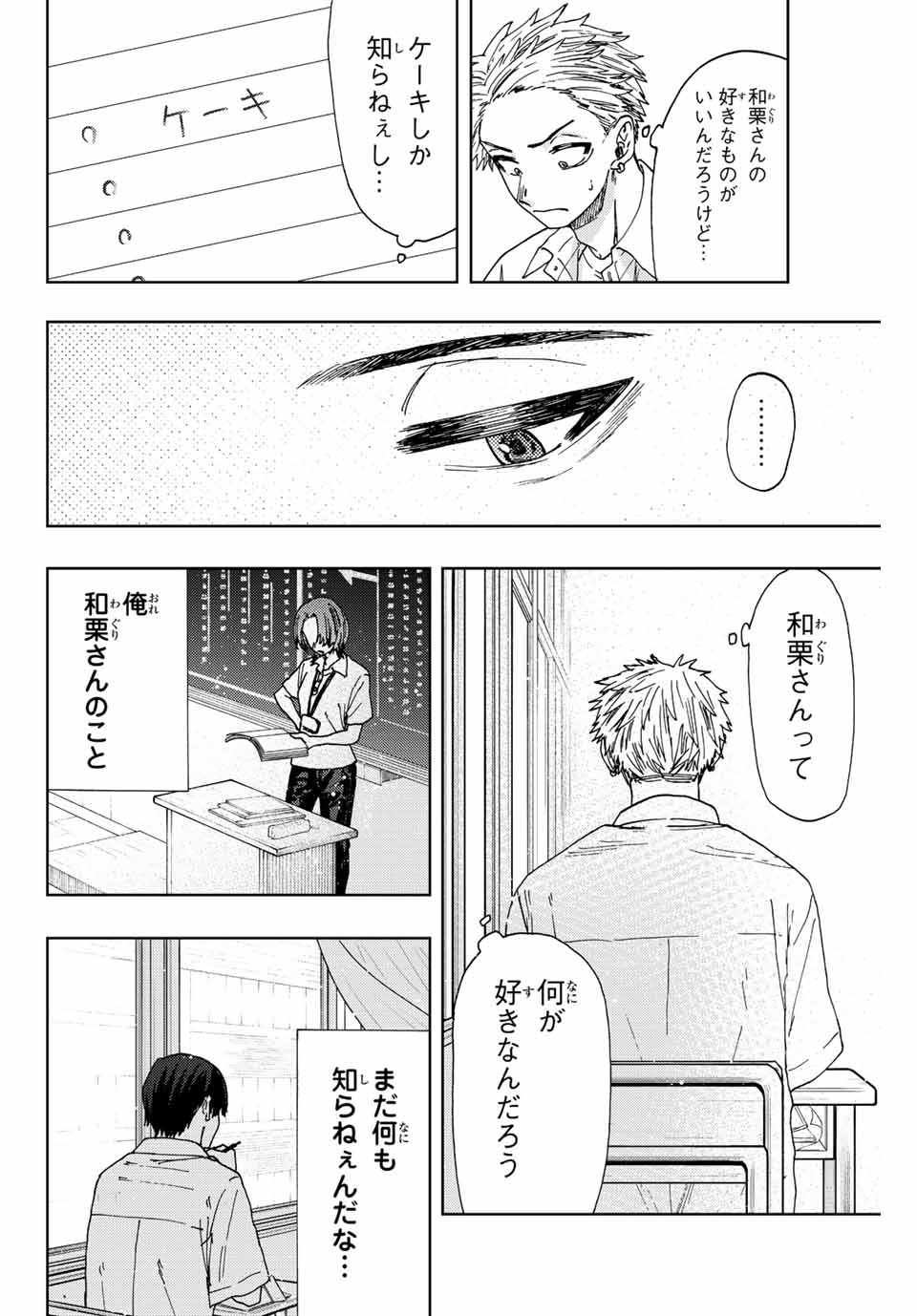 KAORU HANA WA RIN TO SAKU - raw - Chapter 28 - https://jpdd.ccdd.to/JPDD/kaoruhanawarintosaku/197822/yerly0jbect.jpg