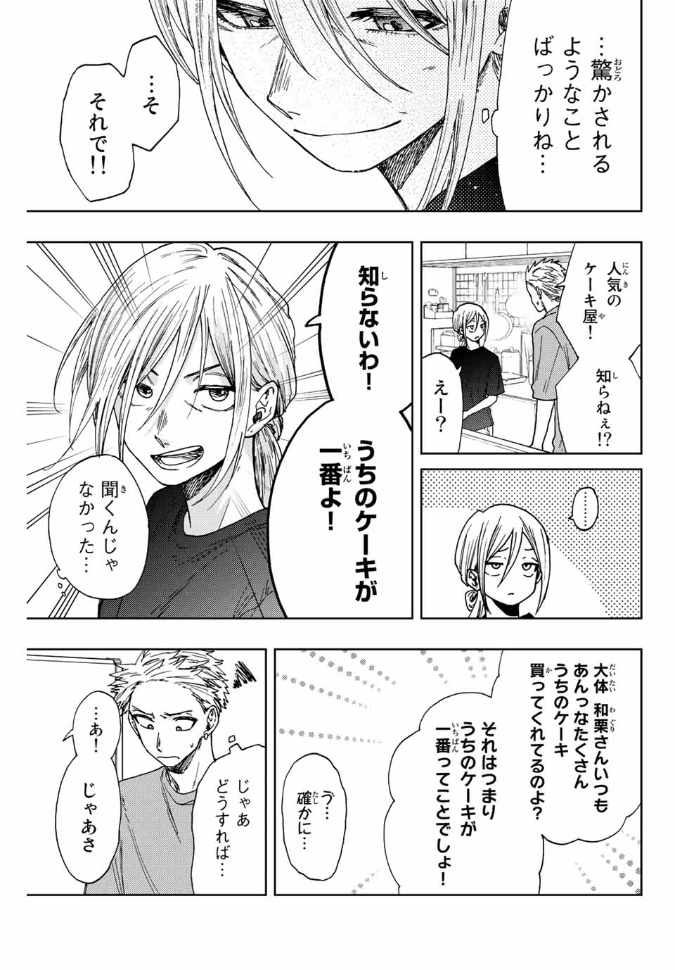 KAORU HANA WA RIN TO SAKU - raw - Chapter 28 - https://jpdd.ccdd.to/JPDD/kaoruhanawarintosaku/197822/yxx2mhffxkr.jpg