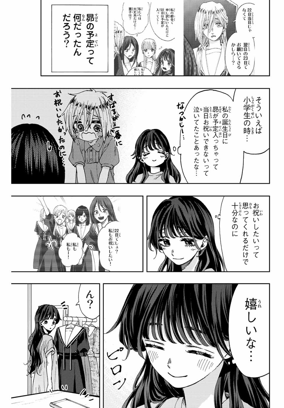 KAORU HANA WA RIN TO SAKU - raw - Chapter 29 - https://jpdd.ccdd.to/JPDD/kaoruhanawarintosaku/198563/2lkfqednhwa.jpg