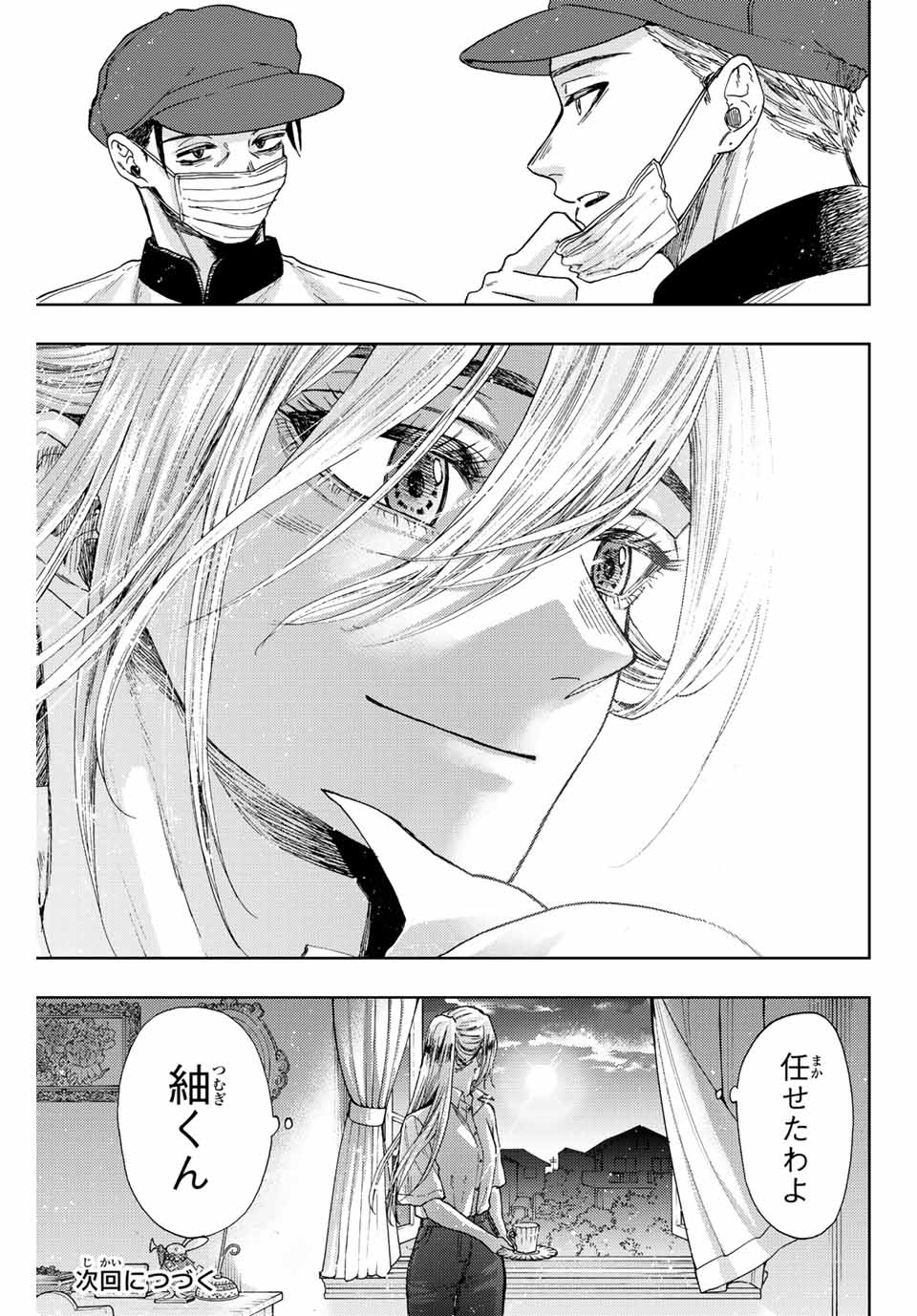 KAORU HANA WA RIN TO SAKU - raw - Chapter 29 - https://jpdd.ccdd.to/JPDD/kaoruhanawarintosaku/198563/b0rkpsoqkoa.jpg