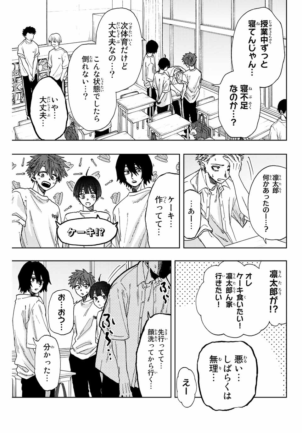 KAORU HANA WA RIN TO SAKU - raw - Chapter 29 - https://jpdd.ccdd.to/JPDD/kaoruhanawarintosaku/198563/dybp0d3ujrn.jpg