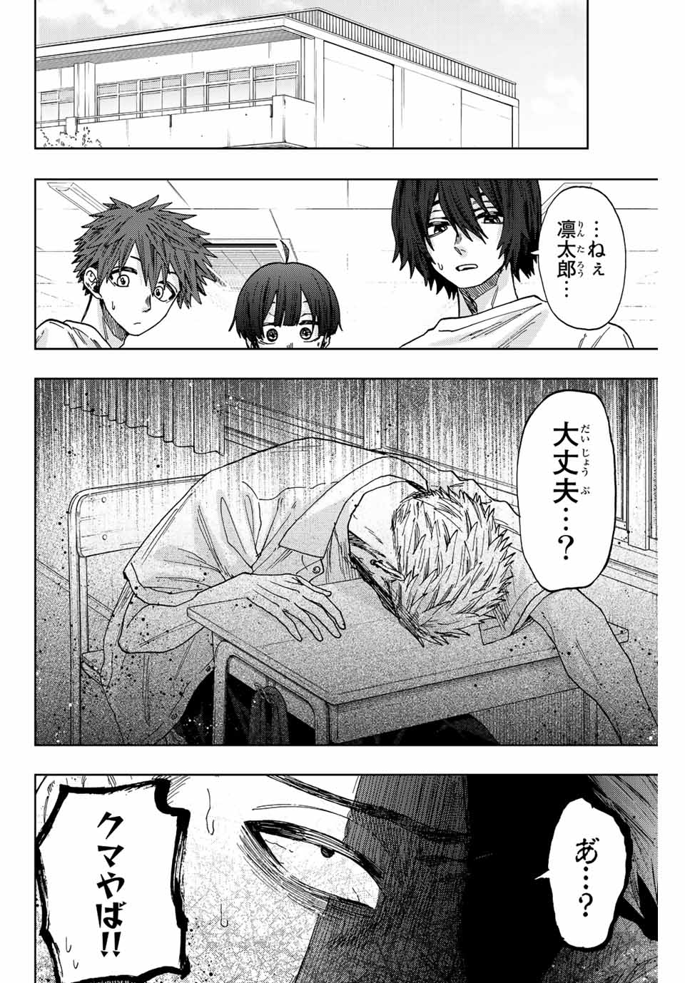 KAORU HANA WA RIN TO SAKU - raw - Chapter 29 - https://jpdd.ccdd.to/JPDD/kaoruhanawarintosaku/198563/mexwpttw5es.jpg