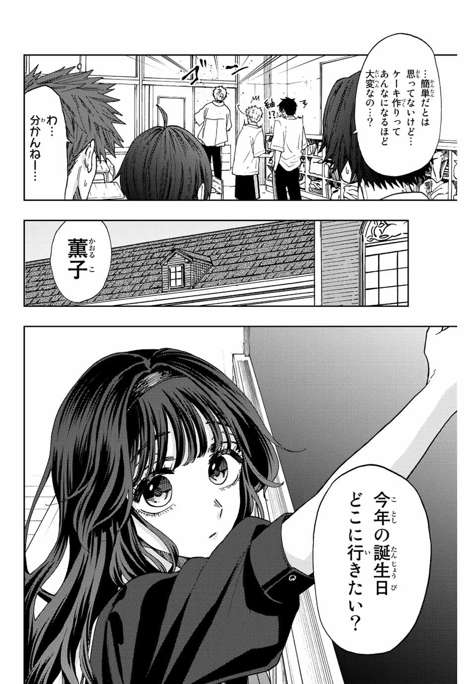 KAORU HANA WA RIN TO SAKU - raw - Chapter 29 - https://jpdd.ccdd.to/JPDD/kaoruhanawarintosaku/198563/musnu1ljztj.jpg