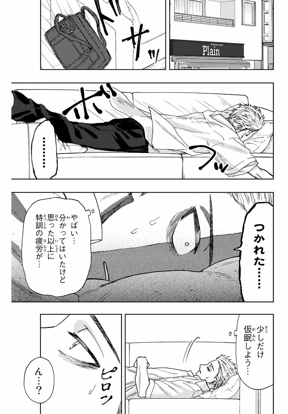 KAORU HANA WA RIN TO SAKU - raw - Chapter 29 - https://jpdd.ccdd.to/JPDD/kaoruhanawarintosaku/198563/oozhdkkdq3q.jpg