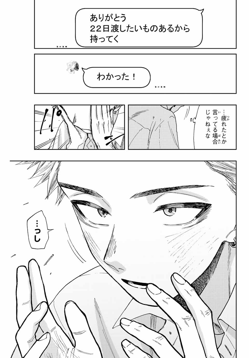 KAORU HANA WA RIN TO SAKU - raw - Chapter 29 - https://jpdd.ccdd.to/JPDD/kaoruhanawarintosaku/198563/plyor34syqm.jpg