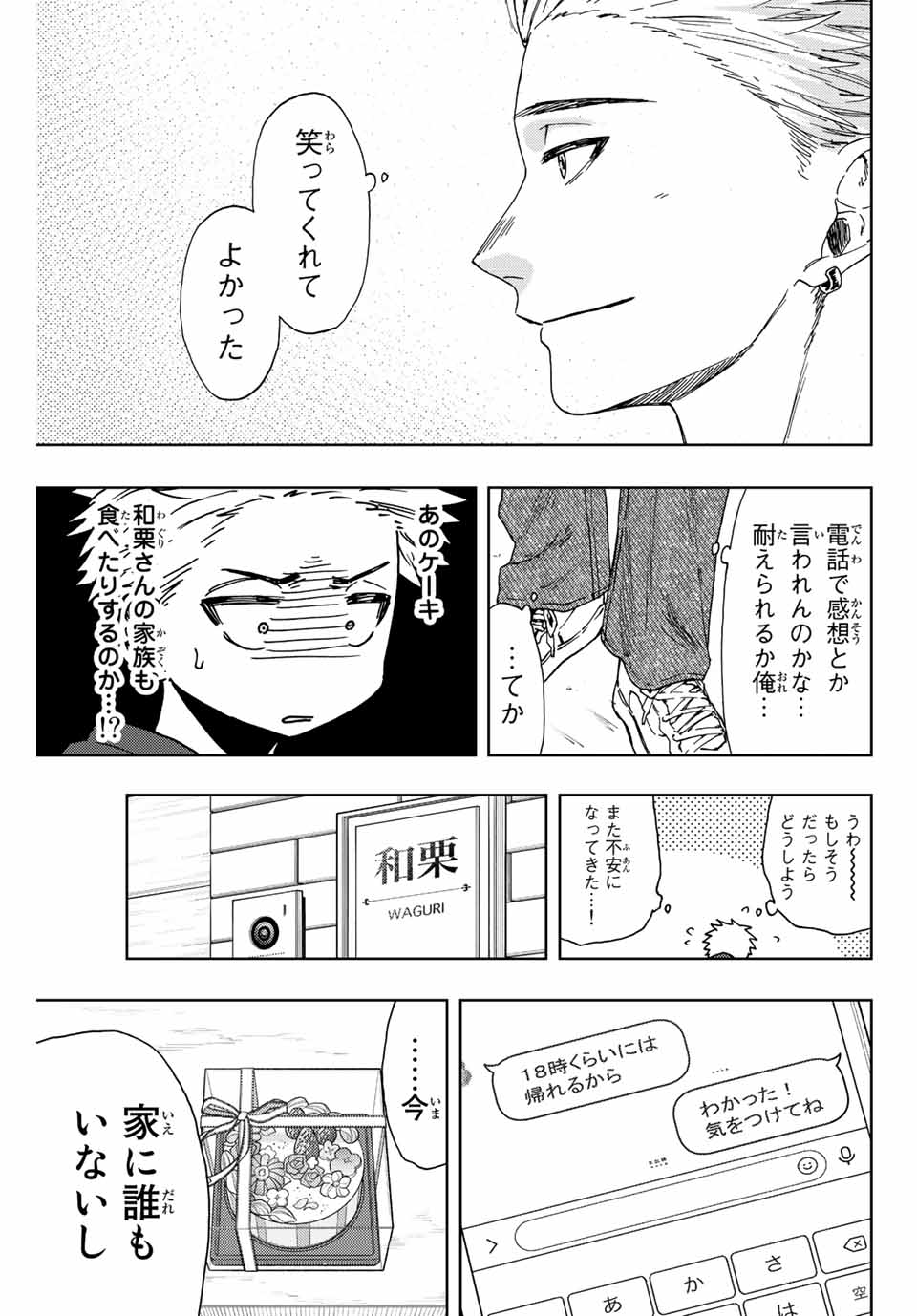 KAORU HANA WA RIN TO SAKU - raw - Chapter 30 - https://jpdd.ccdd.to/JPDD/kaoruhanawarintosaku/199262/03ts4juog4t.jpg