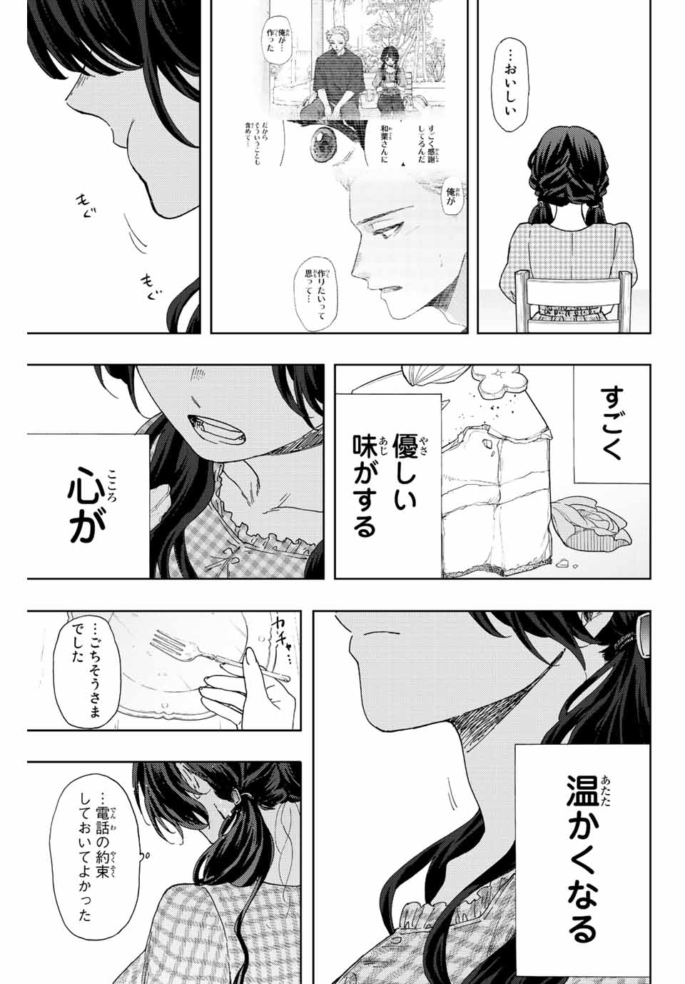 KAORU HANA WA RIN TO SAKU - raw - Chapter 30 - https://jpdd.ccdd.to/JPDD/kaoruhanawarintosaku/199262/a15r23hmfzv.jpg