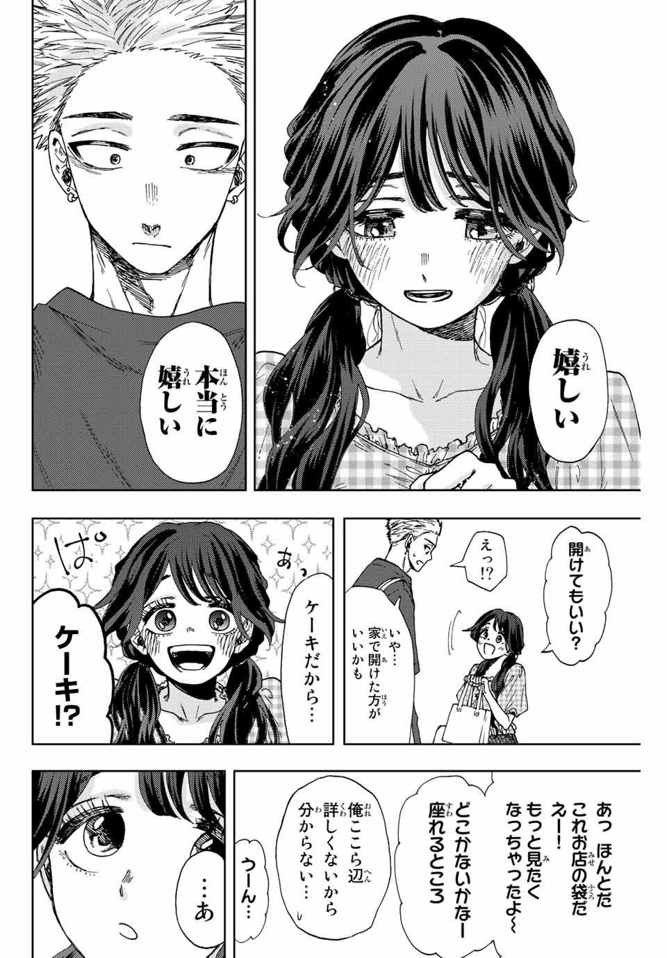 KAORU HANA WA RIN TO SAKU - raw - Chapter 30 - https://jpdd.ccdd.to/JPDD/kaoruhanawarintosaku/199262/bld1ddpsmwe.jpg