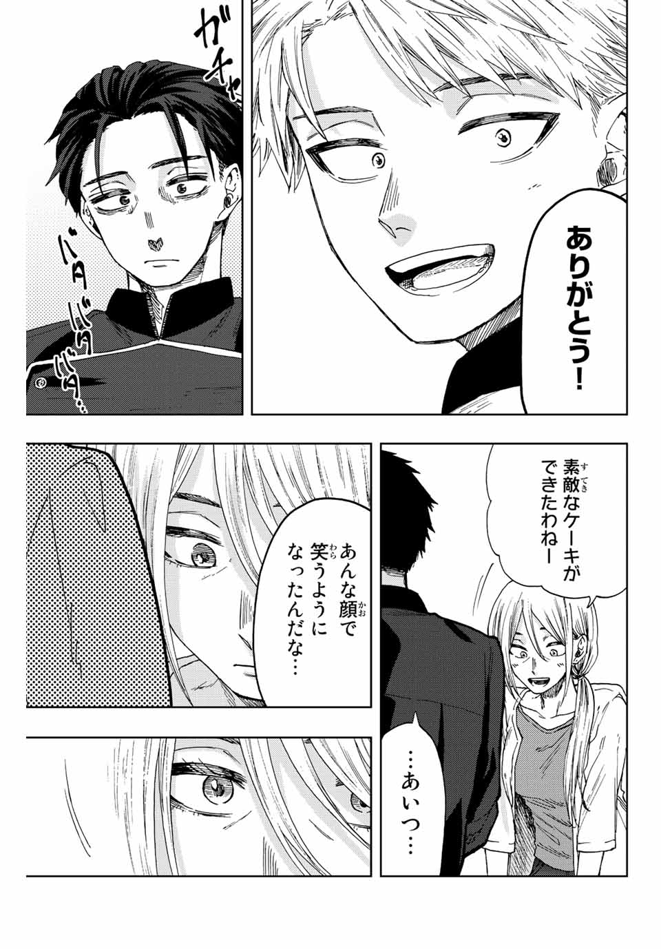 KAORU HANA WA RIN TO SAKU - raw - Chapter 30 - https://jpdd.ccdd.to/JPDD/kaoruhanawarintosaku/199262/cf55vx3y0z3.jpg