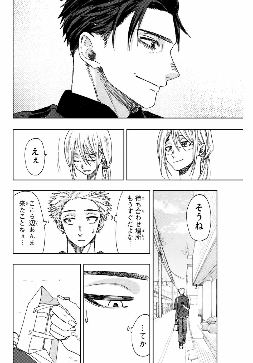 KAORU HANA WA RIN TO SAKU - raw - Chapter 30 - https://jpdd.ccdd.to/JPDD/kaoruhanawarintosaku/199262/eif1ipjv3y5.jpg