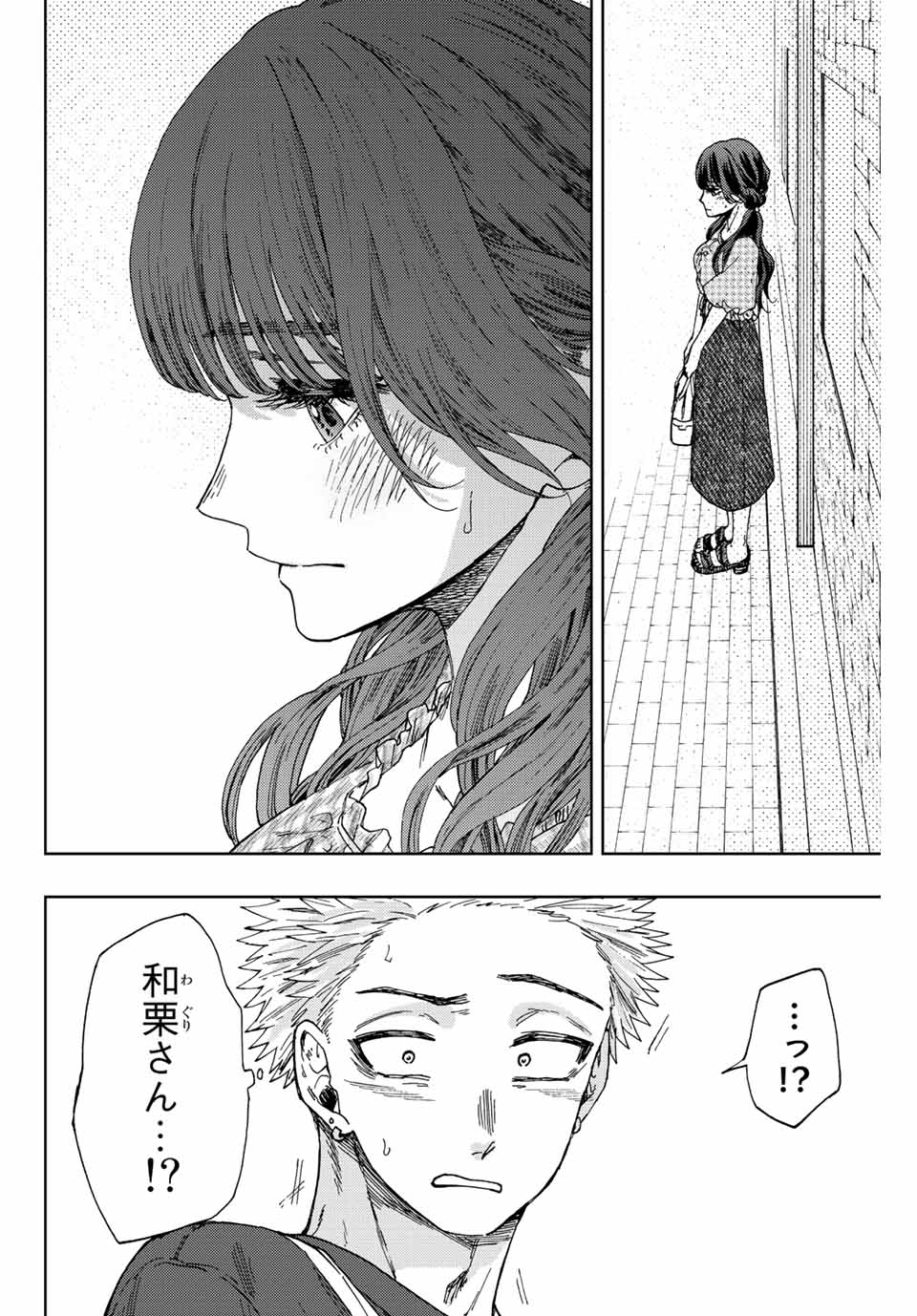 KAORU HANA WA RIN TO SAKU - raw - Chapter 30 - https://jpdd.ccdd.to/JPDD/kaoruhanawarintosaku/199262/eoo11xjozt1.jpg