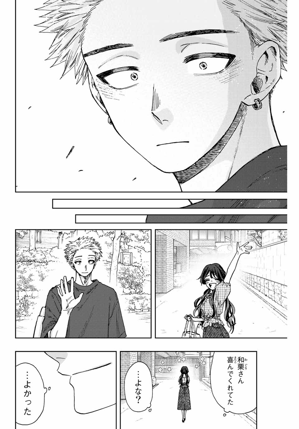 KAORU HANA WA RIN TO SAKU - raw - Chapter 30 - https://jpdd.ccdd.to/JPDD/kaoruhanawarintosaku/199262/fj5v3eib4re.jpg