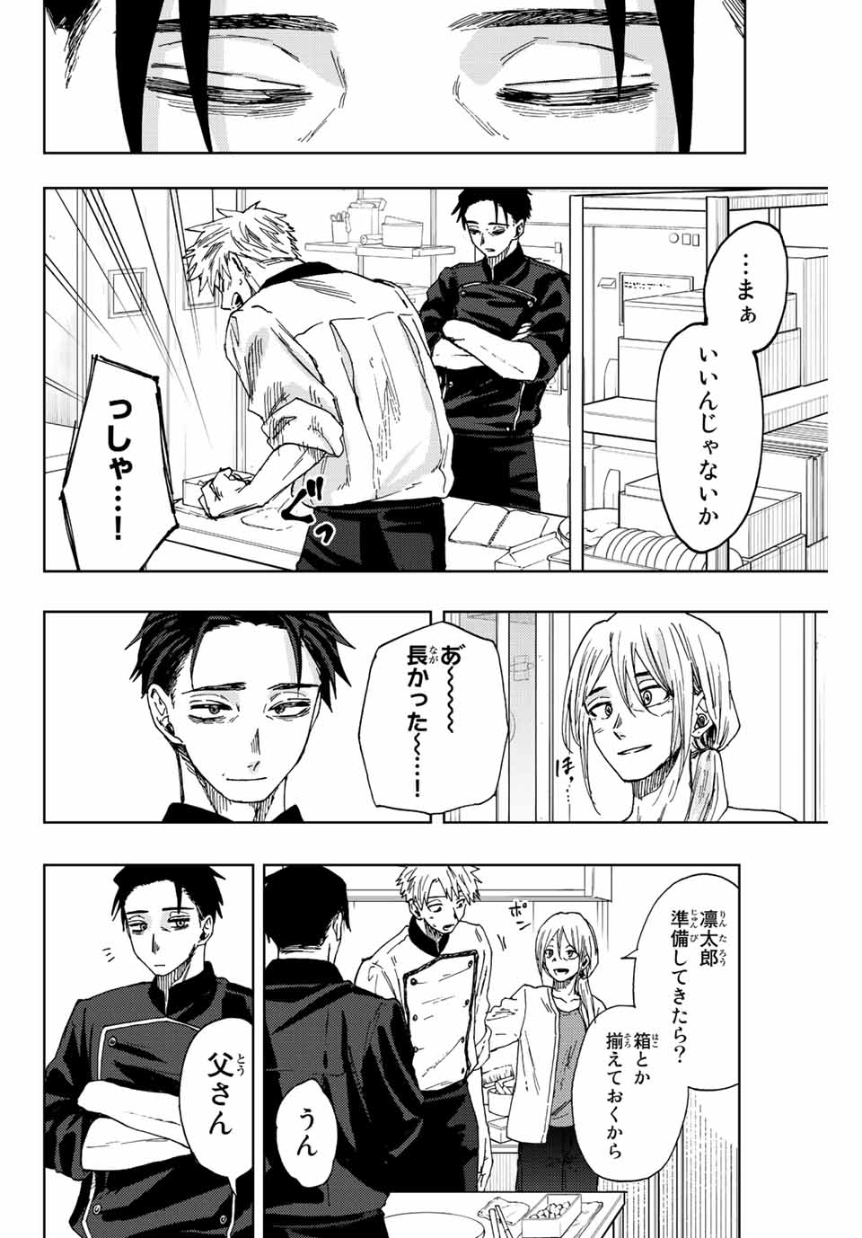 KAORU HANA WA RIN TO SAKU - raw - Chapter 30 - https://jpdd.ccdd.to/JPDD/kaoruhanawarintosaku/199262/imq5mbzoesm.jpg
