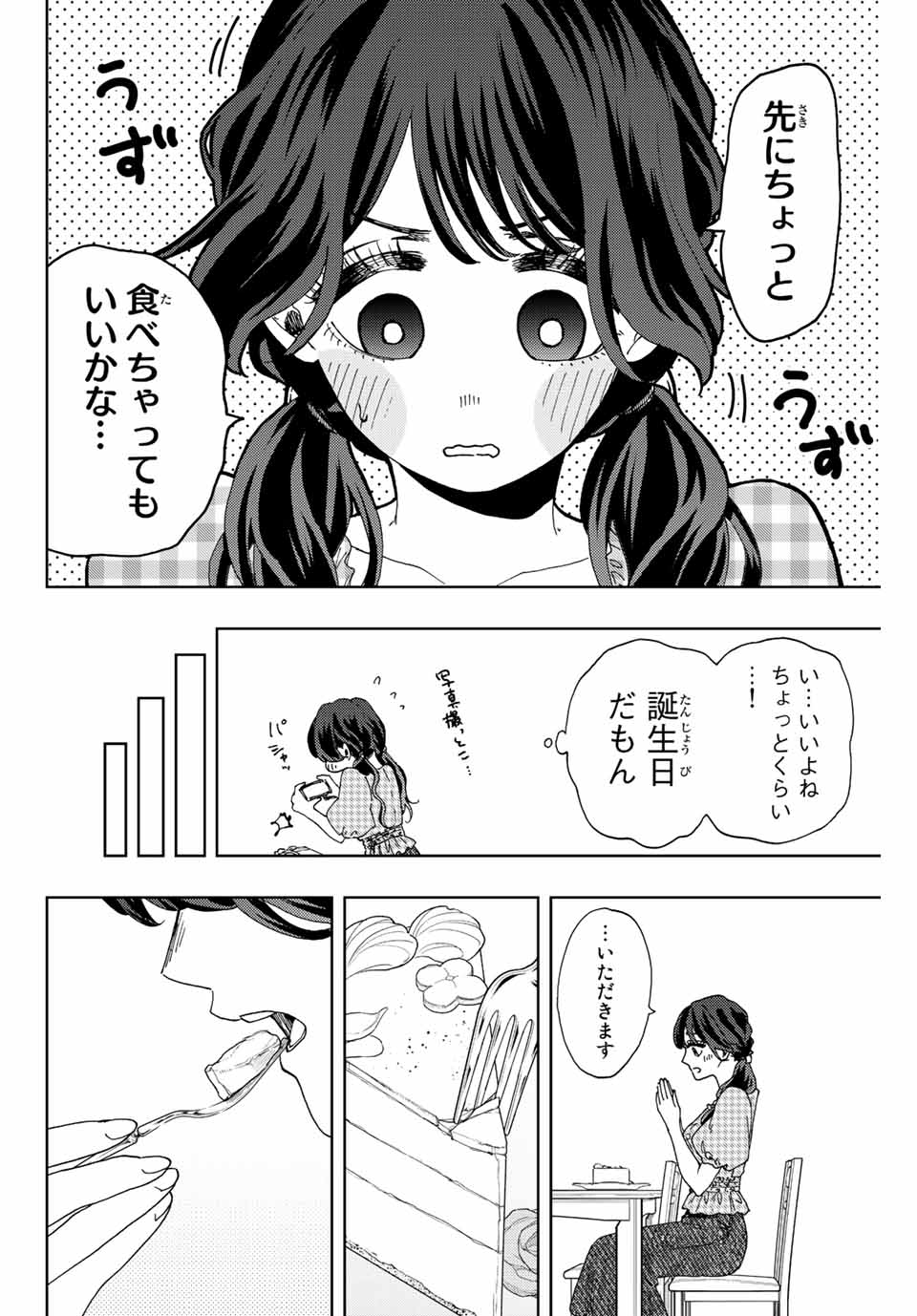 KAORU HANA WA RIN TO SAKU - raw - Chapter 30 - https://jpdd.ccdd.to/JPDD/kaoruhanawarintosaku/199262/mspxf2wgrpj.jpg