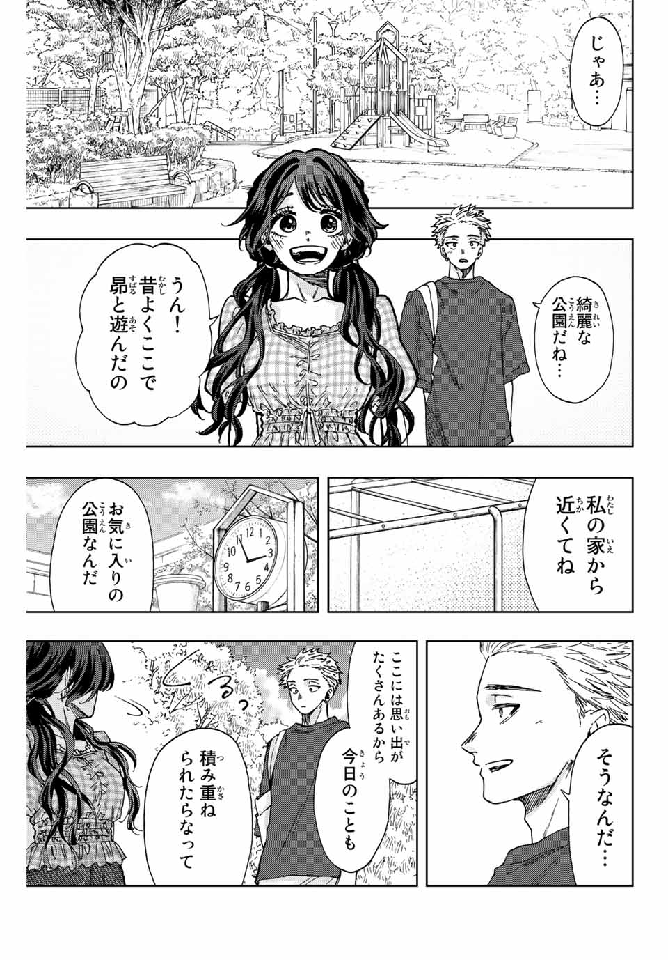 KAORU HANA WA RIN TO SAKU - raw - Chapter 30 - https://jpdd.ccdd.to/JPDD/kaoruhanawarintosaku/199262/r010cjbvjpn.jpg