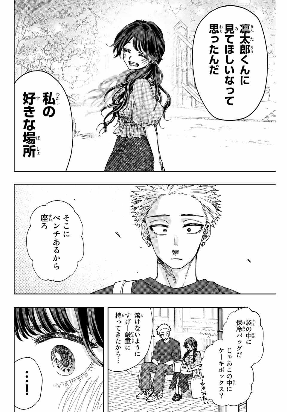 KAORU HANA WA RIN TO SAKU - raw - Chapter 30 - https://jpdd.ccdd.to/JPDD/kaoruhanawarintosaku/199262/tqnzggf3c0s.jpg