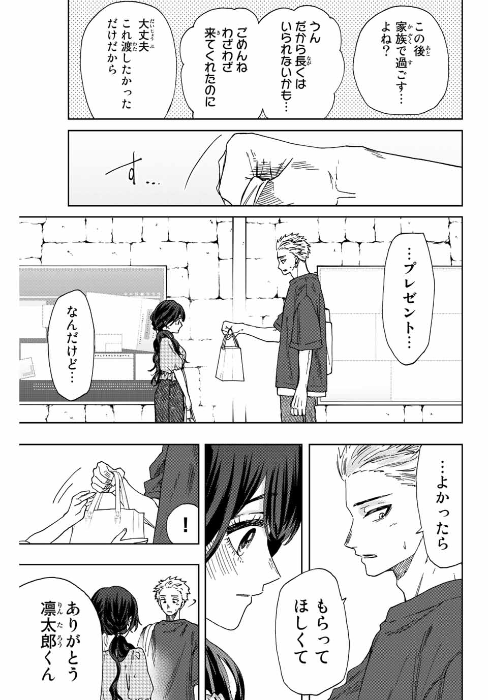 KAORU HANA WA RIN TO SAKU - raw - Chapter 30 - https://jpdd.ccdd.to/JPDD/kaoruhanawarintosaku/199262/ty3necjhs2e.jpg