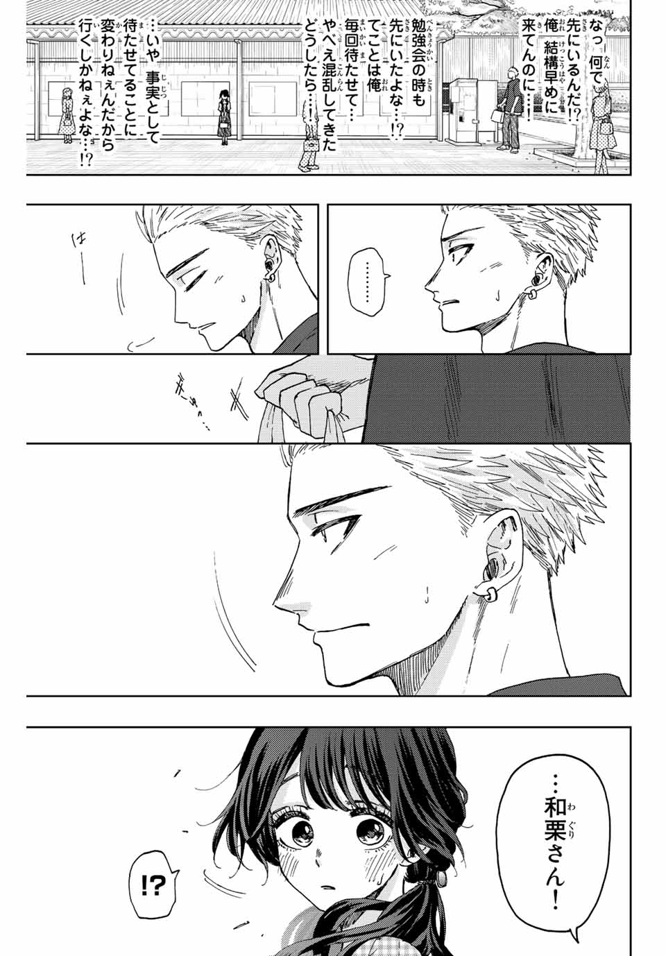 KAORU HANA WA RIN TO SAKU - raw - Chapter 30 - https://jpdd.ccdd.to/JPDD/kaoruhanawarintosaku/199262/tyxdpxv1kz4.jpg