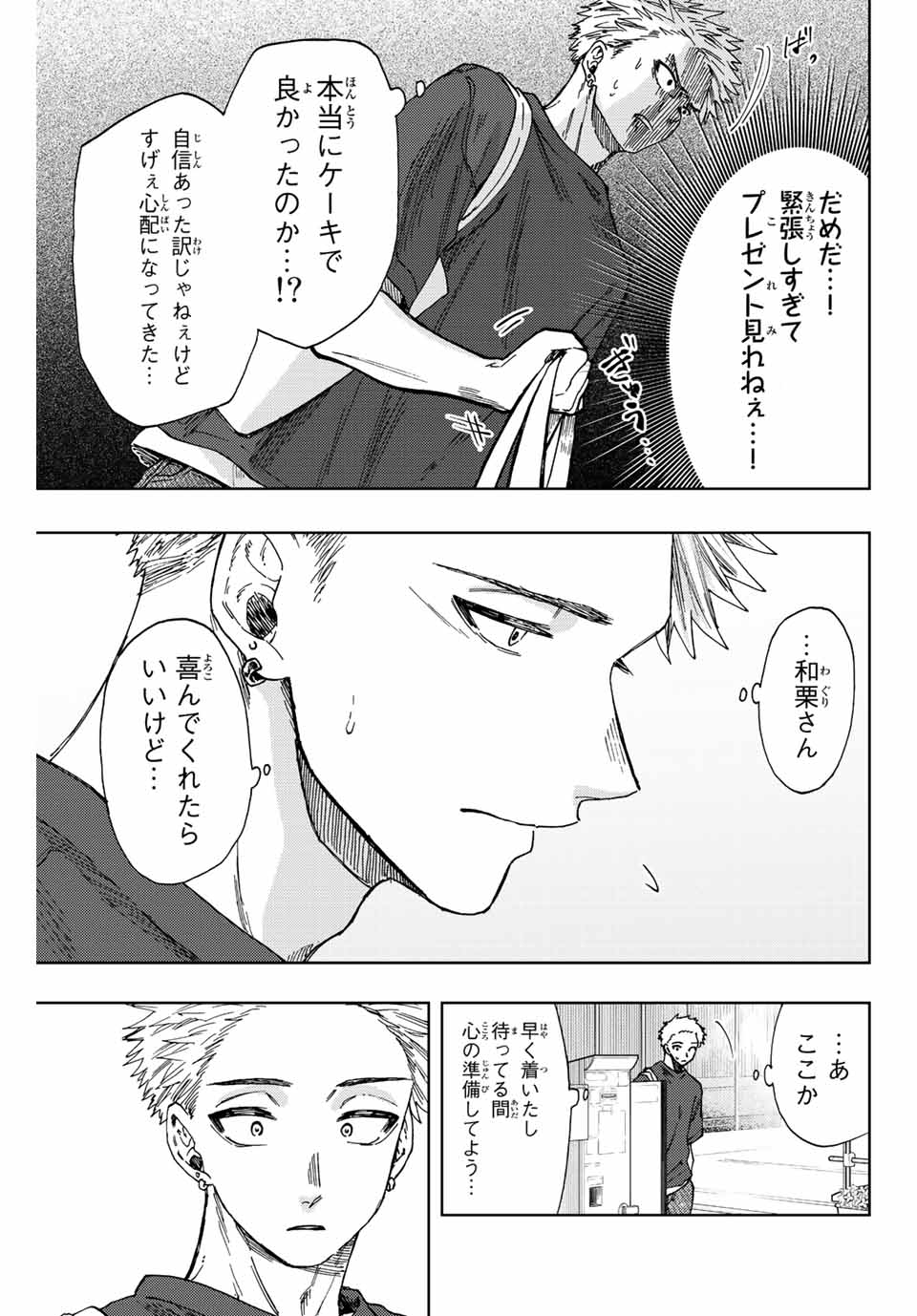 KAORU HANA WA RIN TO SAKU - raw - Chapter 30 - https://jpdd.ccdd.to/JPDD/kaoruhanawarintosaku/199262/usw3se1pdvo.jpg