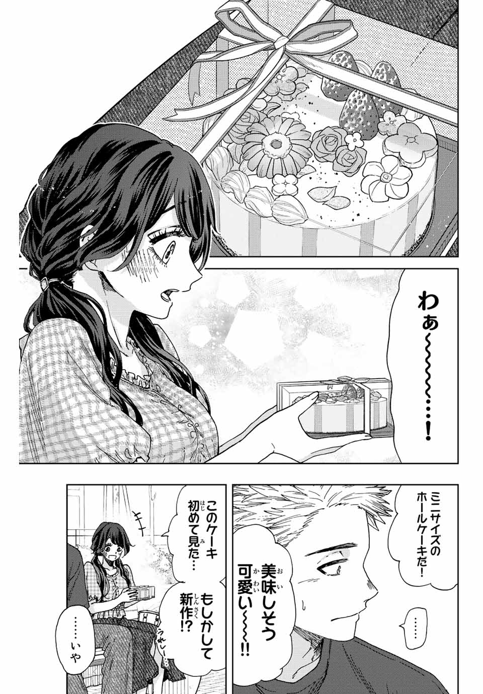 KAORU HANA WA RIN TO SAKU - raw - Chapter 30 - https://jpdd.ccdd.to/JPDD/kaoruhanawarintosaku/199262/wkmqngquf5f.jpg