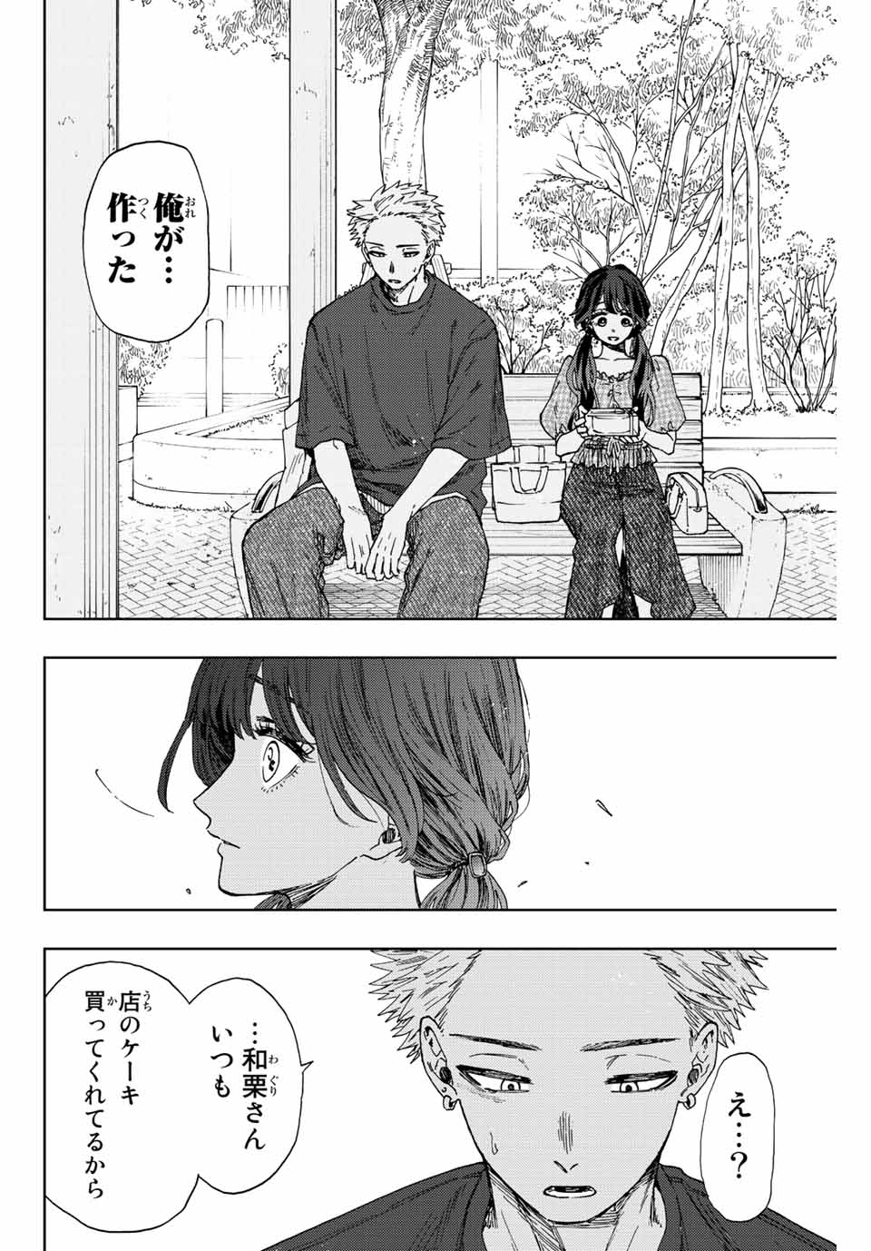 KAORU HANA WA RIN TO SAKU - raw - Chapter 30 - https://jpdd.ccdd.to/JPDD/kaoruhanawarintosaku/199262/z42aer1kqio.jpg
