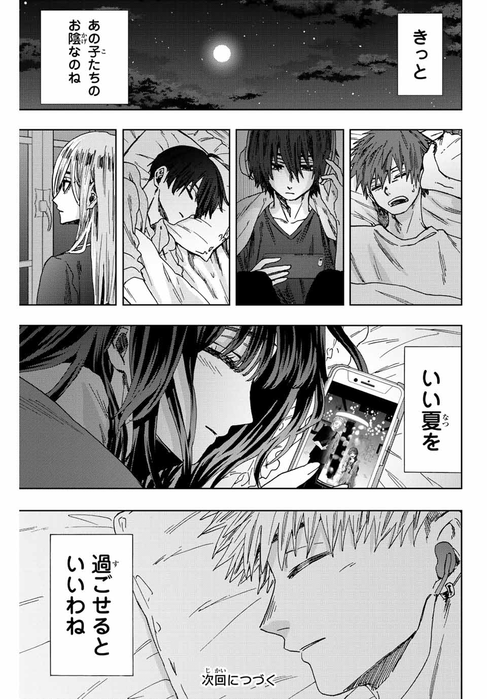 KAORU HANA WA RIN TO SAKU - raw - Chapter 31 - https://jpdd.ccdd.to/JPDD/kaoruhanawarintosaku/199848/04ksdwhxw3r.jpg