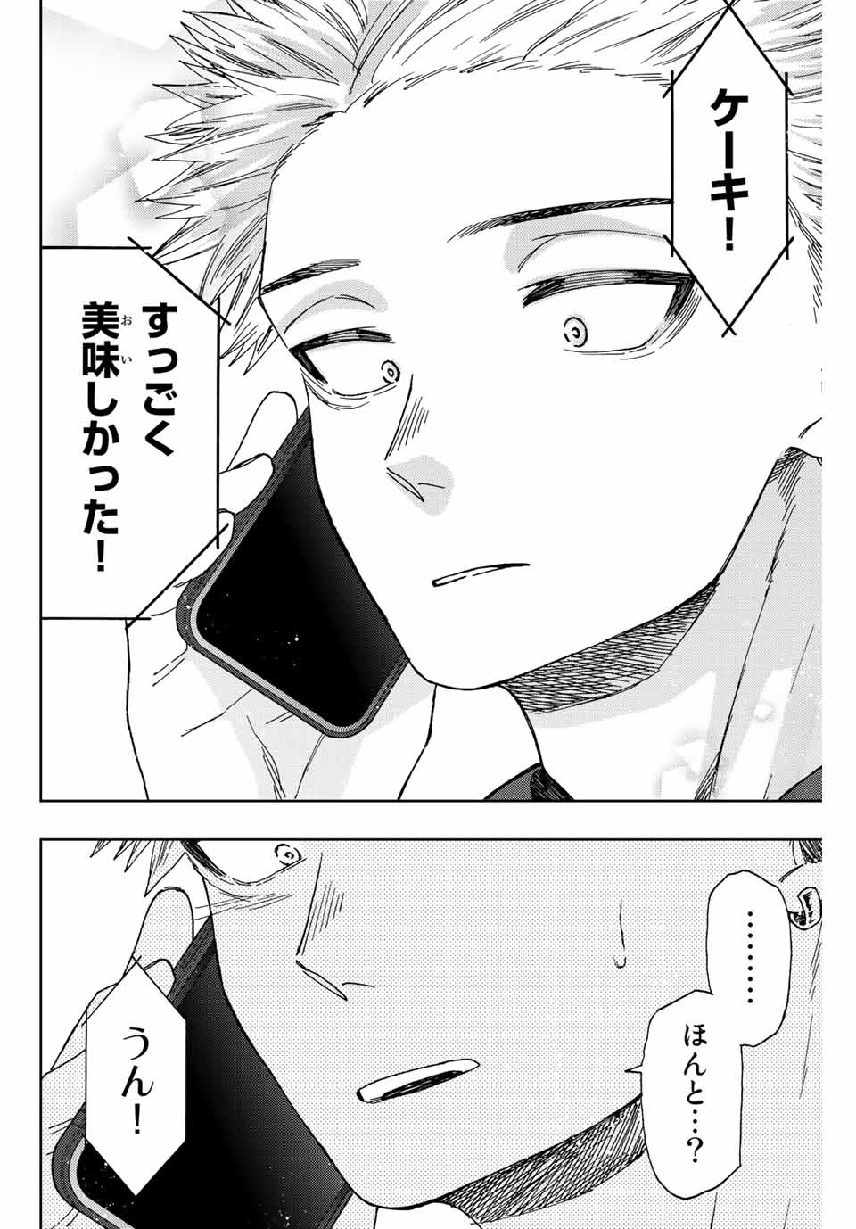 KAORU HANA WA RIN TO SAKU - raw - Chapter 31 - https://jpdd.ccdd.to/JPDD/kaoruhanawarintosaku/199848/540px0lppji.jpg